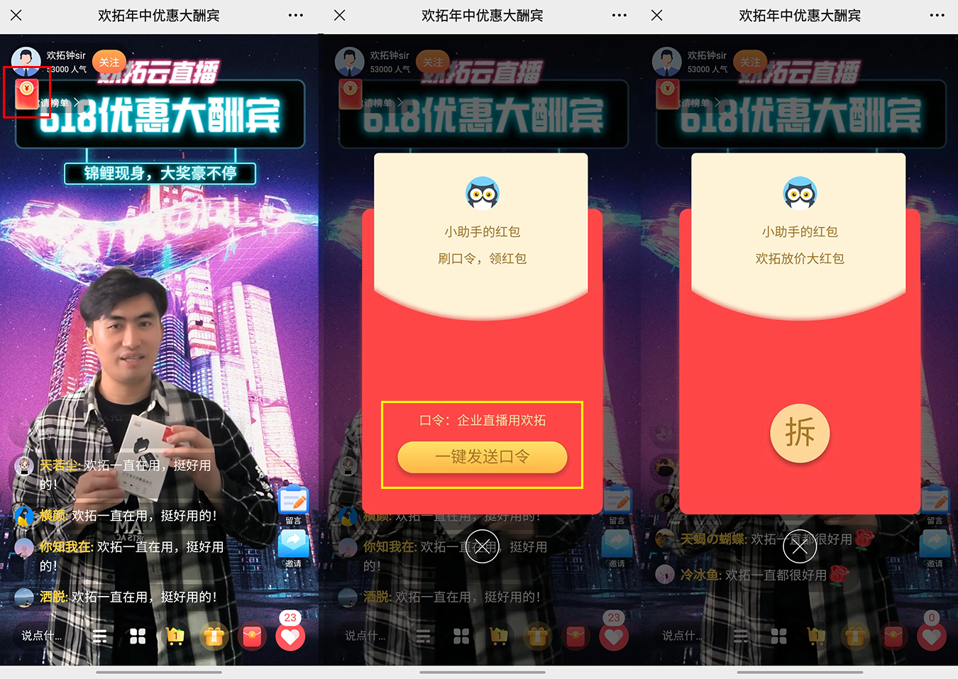 红包终文件.jpg